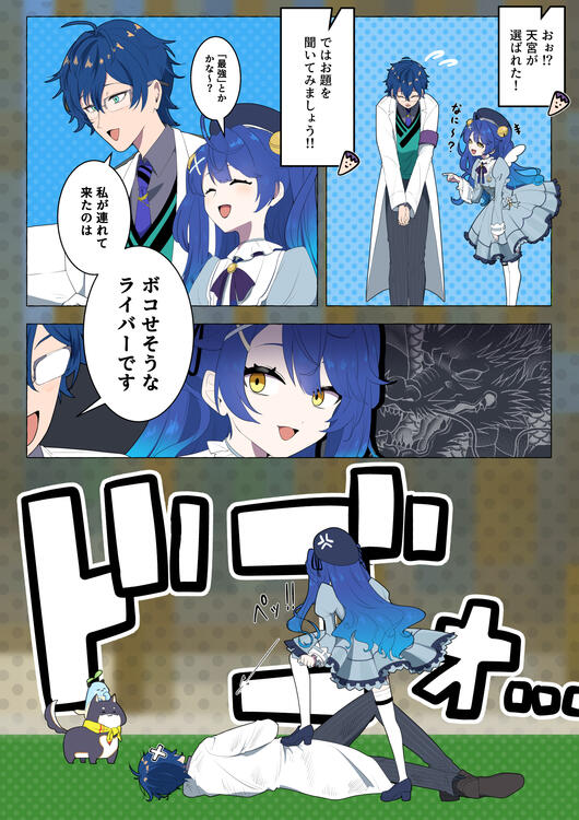 ファンアート (にじさんじ)