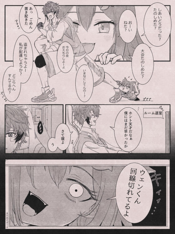 ファンアート (にじさんじ)